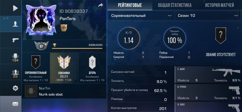 Аккаунт стандофф 2