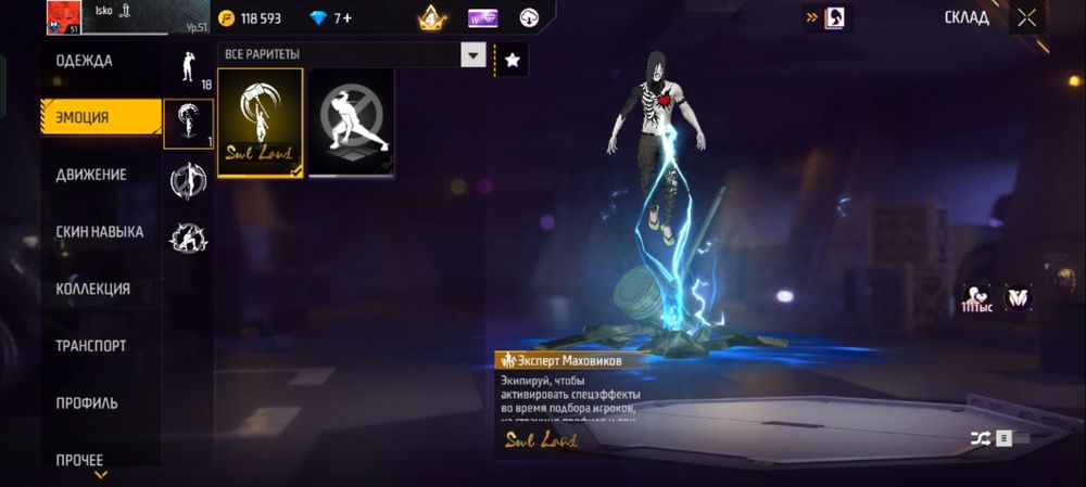 Фри фаер аккаунт сатылады