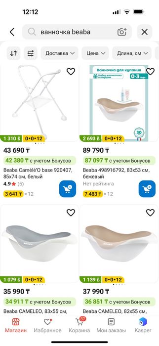 Ванночка beaba france