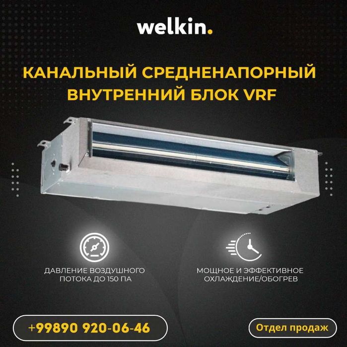 VRF кондиционер 1 с первых рук (!) кондиционер 2 доремонта, достав0сум