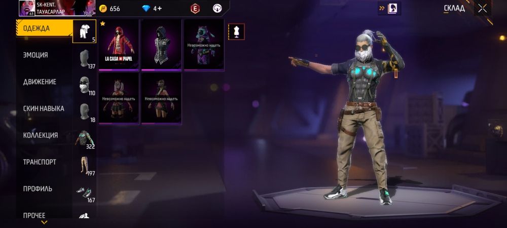 Обмен бар. Фф. Ак