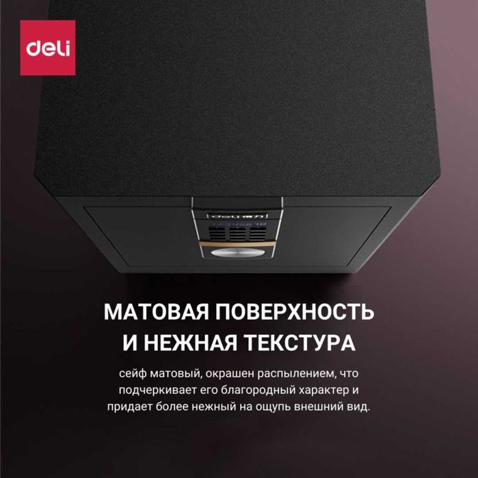 Seyf deli Сейф Deli "4043ES" 610х420х360 37,5 кг Скидки !!! Акция !!!