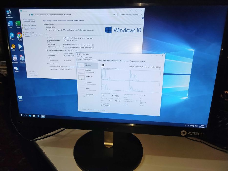 Моноблок AVTECH PC