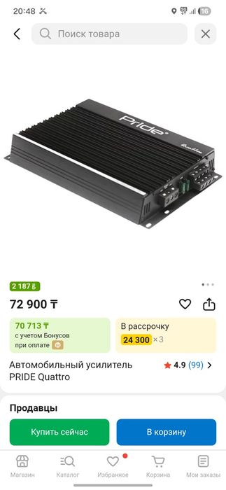 Pride Quattro усилитель