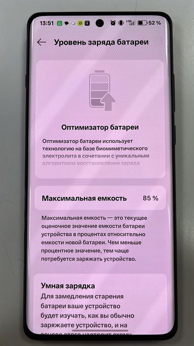 Oneplus 12 ванплас 12 85 акб