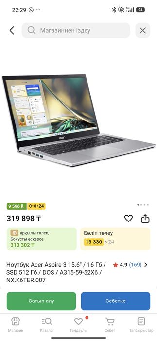 Аcer Aspire 3 сатылады  16/512 гб