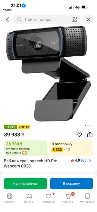 Веб-камера Logitech HD Pro Webcam C920