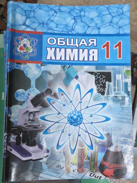 Школьные учебники за 11 класс