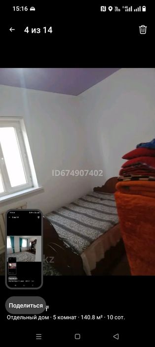 Продам дом болшой