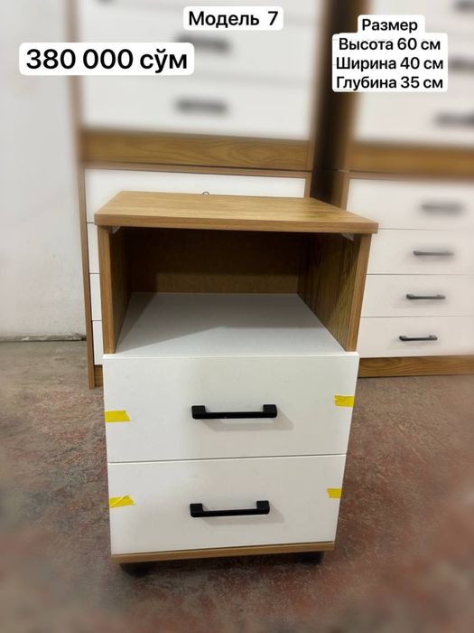 Тумбочка тумба для дома и офиса