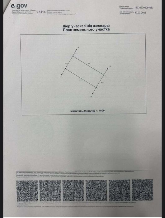 Продам участок Имантау