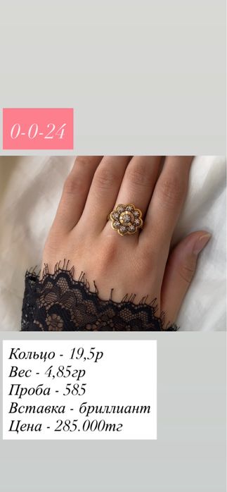 кольцо.