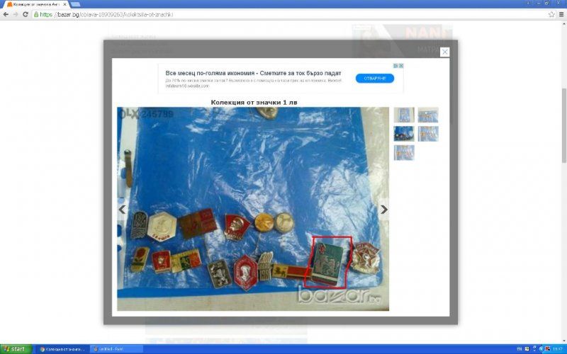 Значки - Руски , Бългаски и др.