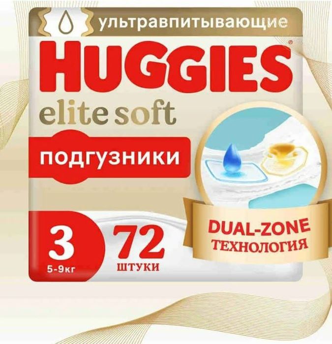 Памперсы Huggies 3 elite soft