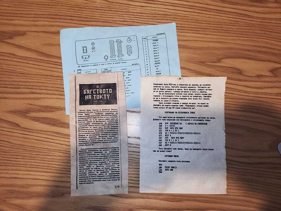 Аудио касета Кърт Колев Токту