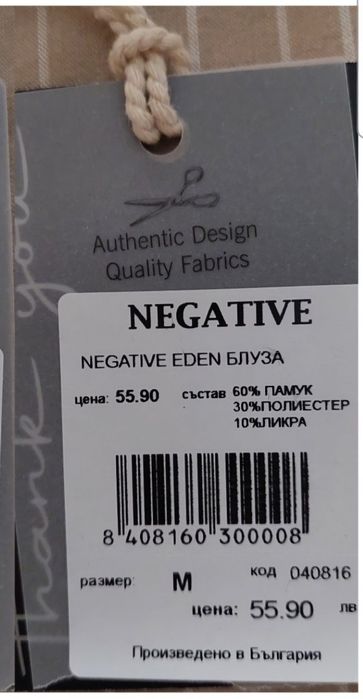 Блуза Negative - нова