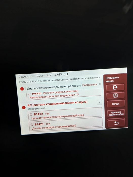 Автоэксперт Тараз выездной автопоборщик