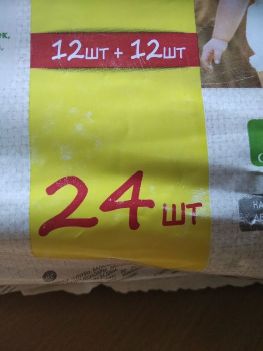 Подгузники эко солнце и луна