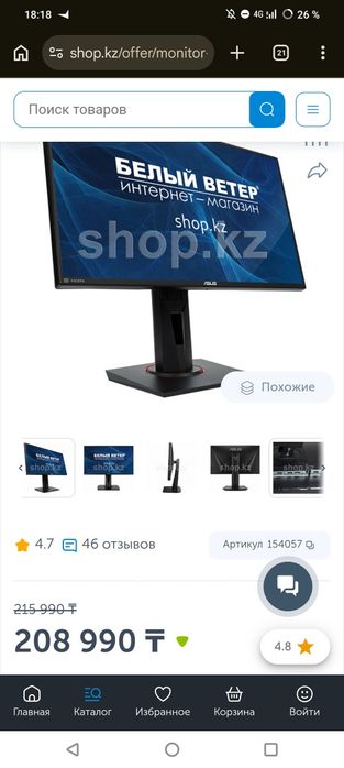 Переферия для компа