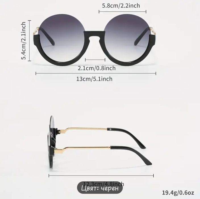 Нови очила за сезона