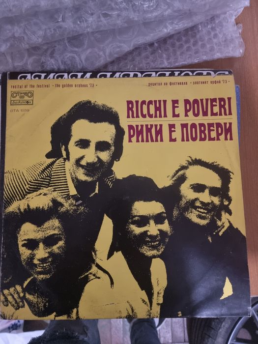 Плочи за грамофон