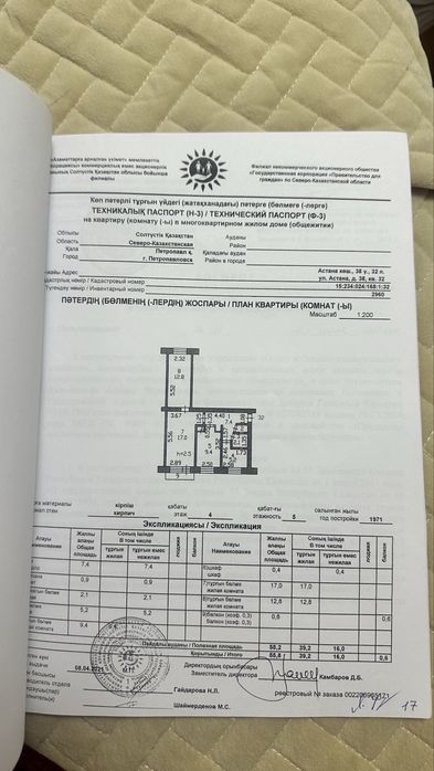 Продам квартиру район Океана
