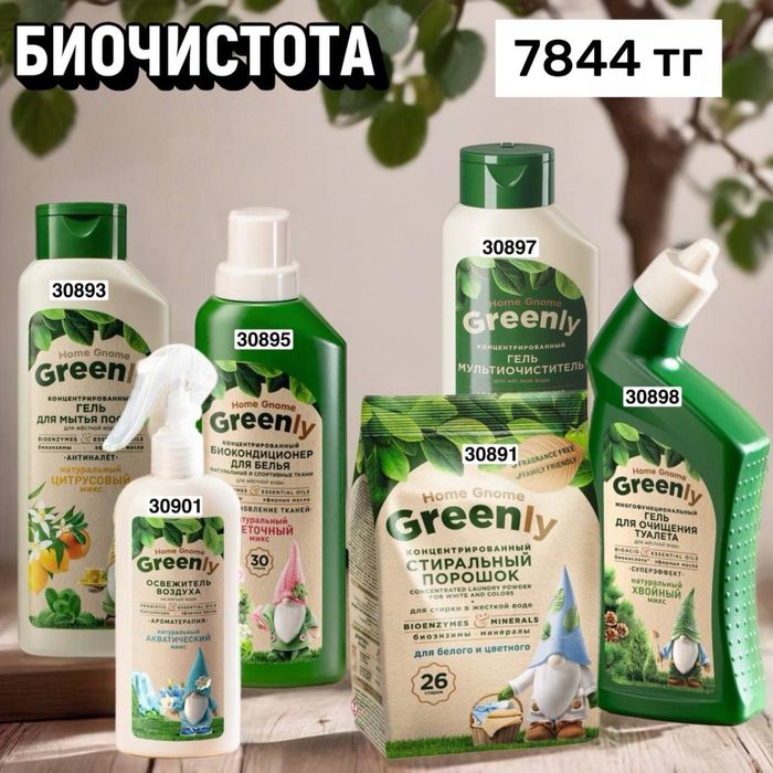 Наборы для дома и в подарок