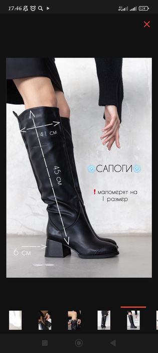 Продам сапоги зимние