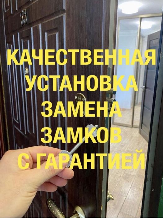 Мастер по замкам.