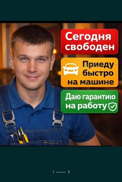 Мастер по ремонту холодильников Караганда