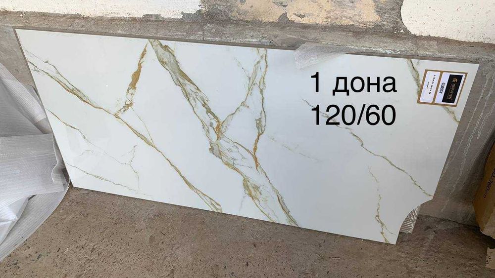 Продаётся Керамогранит , Кафель 1200х600Производства  Индиа