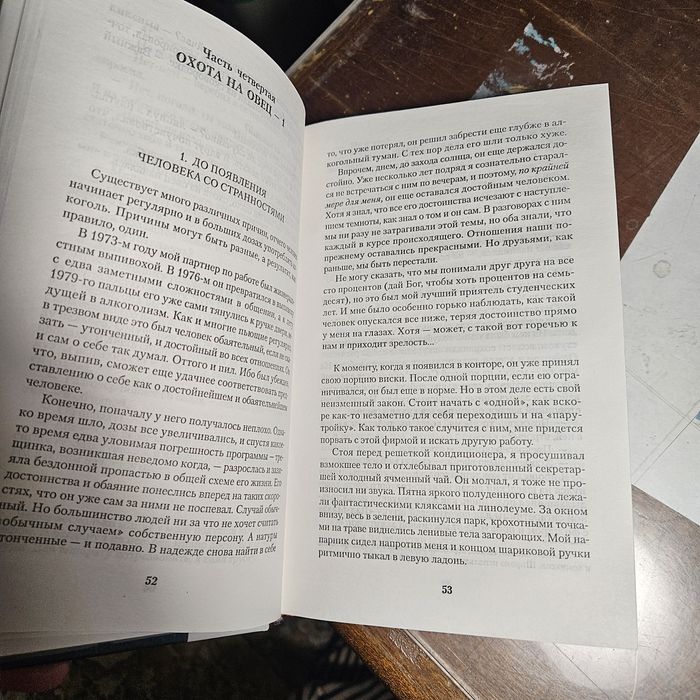 Книги Мураками , Пелевин