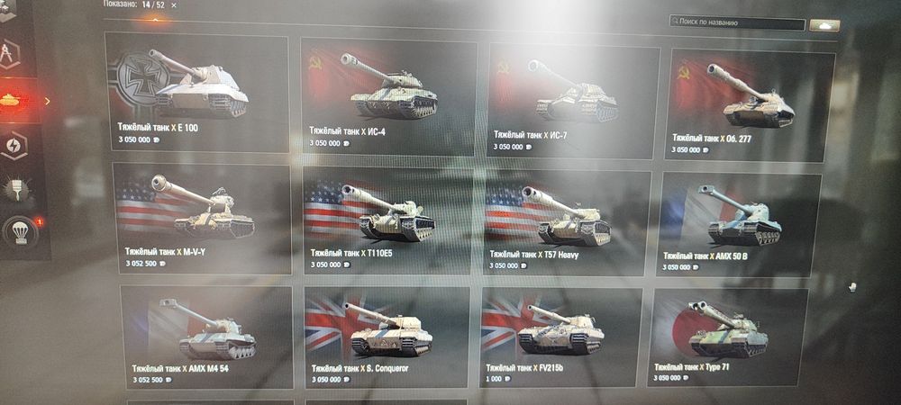 Аккаунт World of Tanks