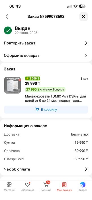 Продам детскую кроватку