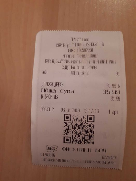 Детски сандали Dogbebe, 22номер,15см.стелка