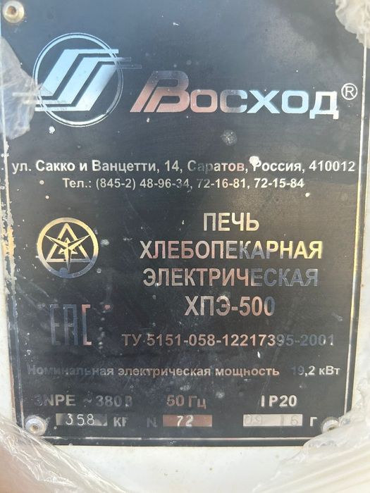 Печка для пекарни