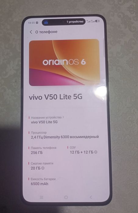 Продаю телефон Vivo v 50 lite 5G