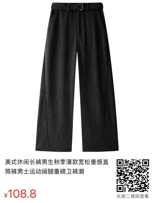 Струящиеся штаны(брюки)