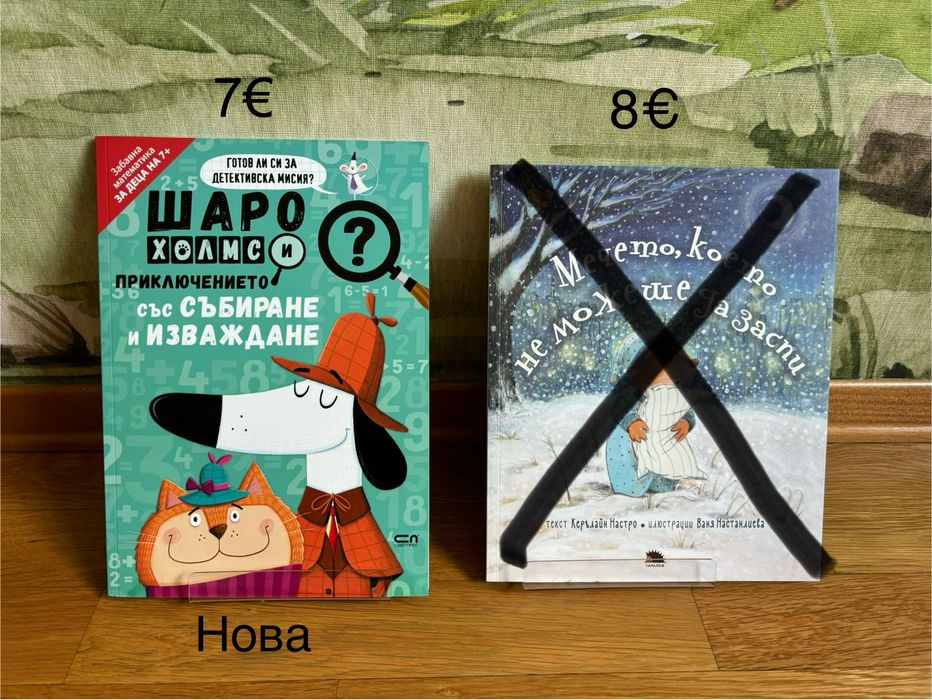Детски книжки  2