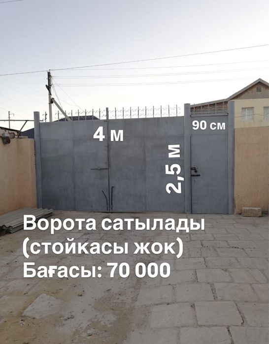Продам ворота (без стойки)