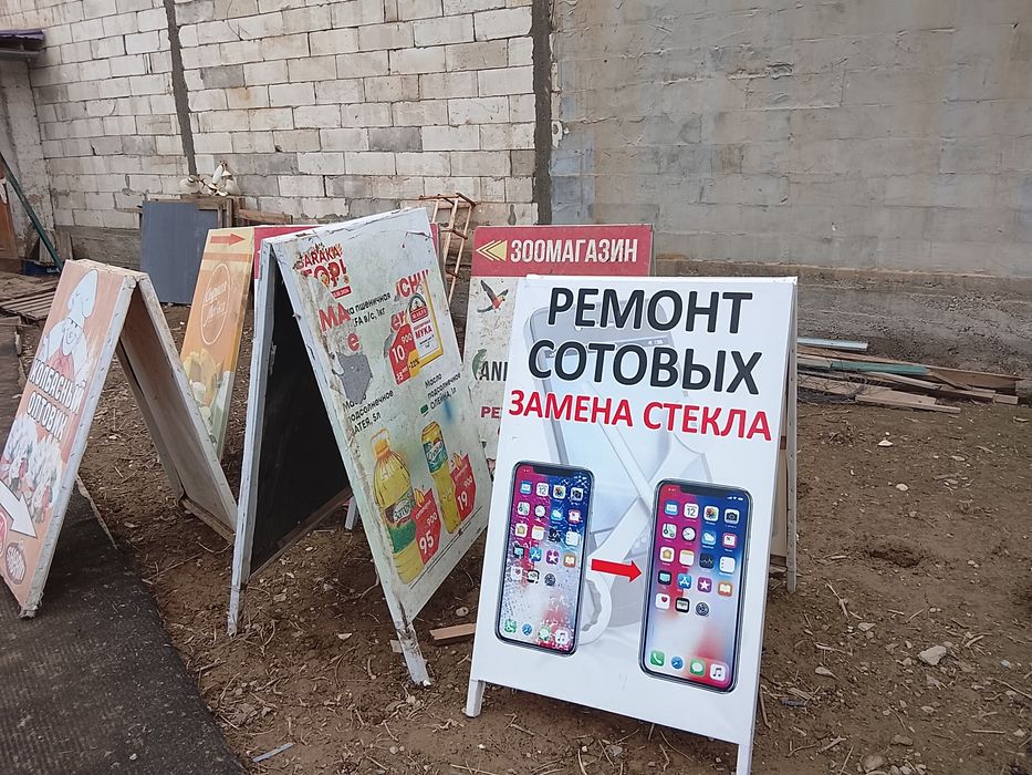 Реклама б,у река