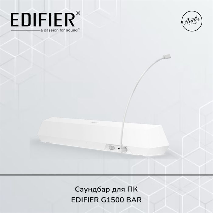 Edifier G1500 Bar — игровая звуковая панель - 1год гарантия
