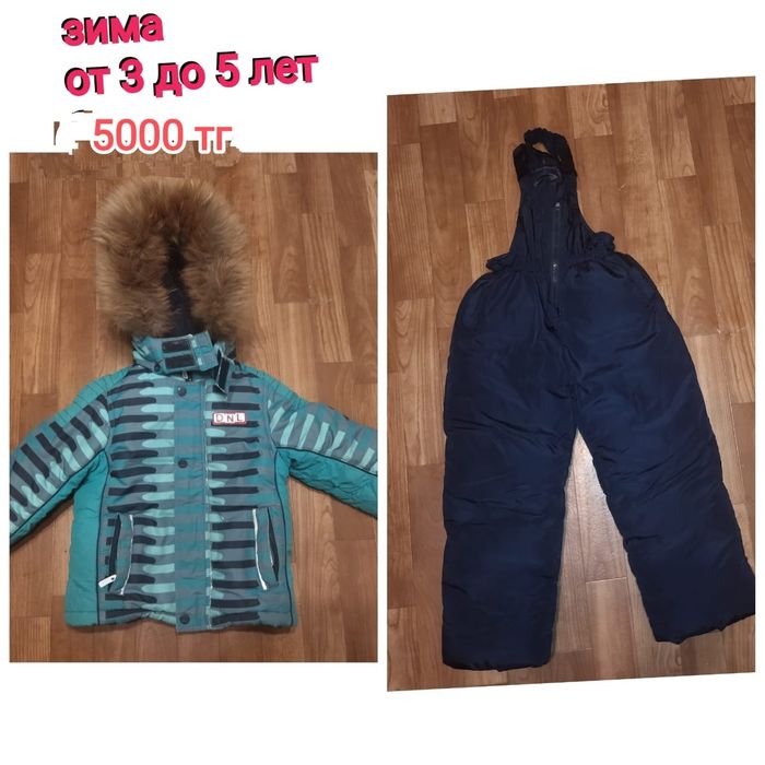 Продам куртки на мальчика