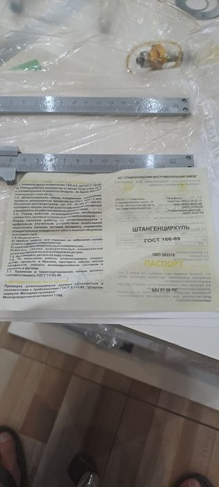 Штангенциркуль колумбик