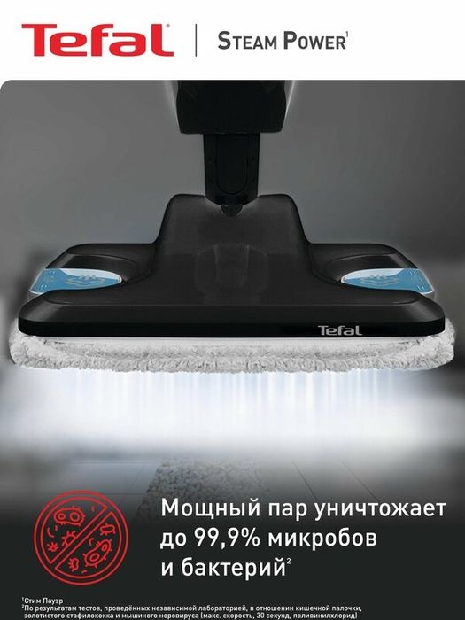 Паровая швабра Tefal Steam Power VP6555RH с резервуаром для воды 0.6 л
