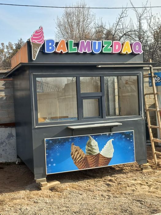 Бутик Комок Киоск