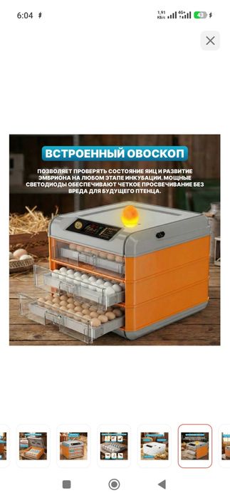 Продам инкубатор