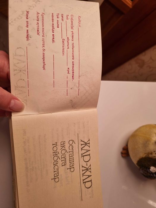 Пригласительные на свадьбу, винтажные