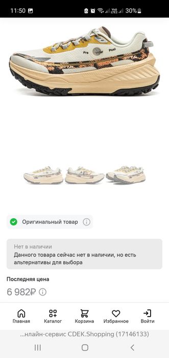Кроссовки LiNing