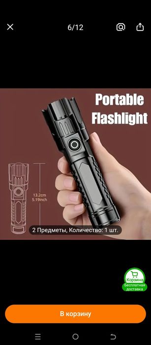 Фонарь профессиональный